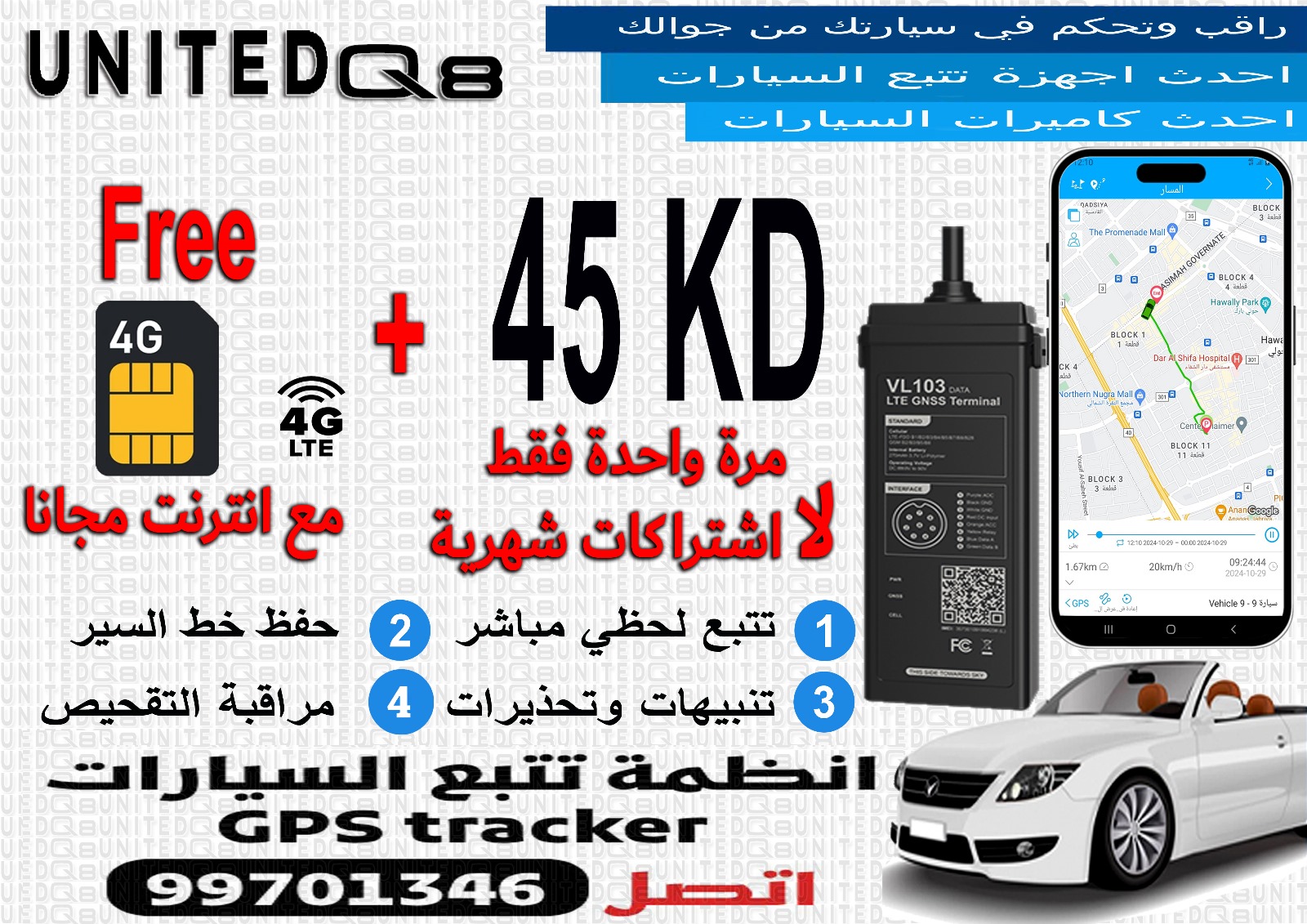 اجهزة تتبع سيارات-GPS tracking system