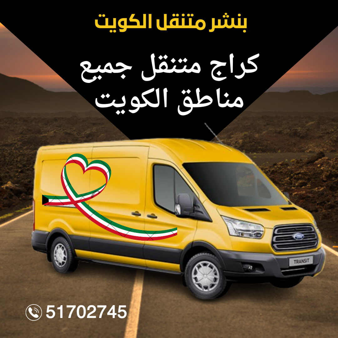 بنشر متنقل ، تبديل تواير ، تبديل بطاريات ، تعبئة غاز امام المنزل بأفضل الاسعار